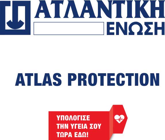 Ατλαντική Ένωση Atlas Protection