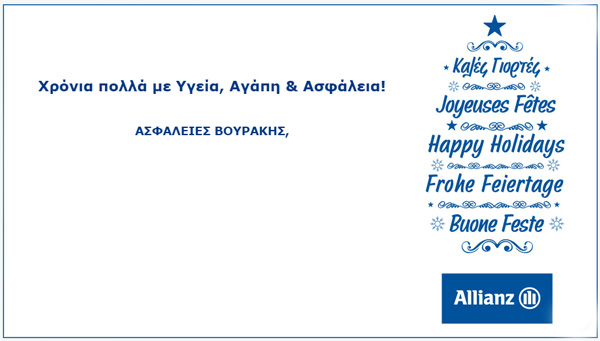 Allianz Vourakis 2015