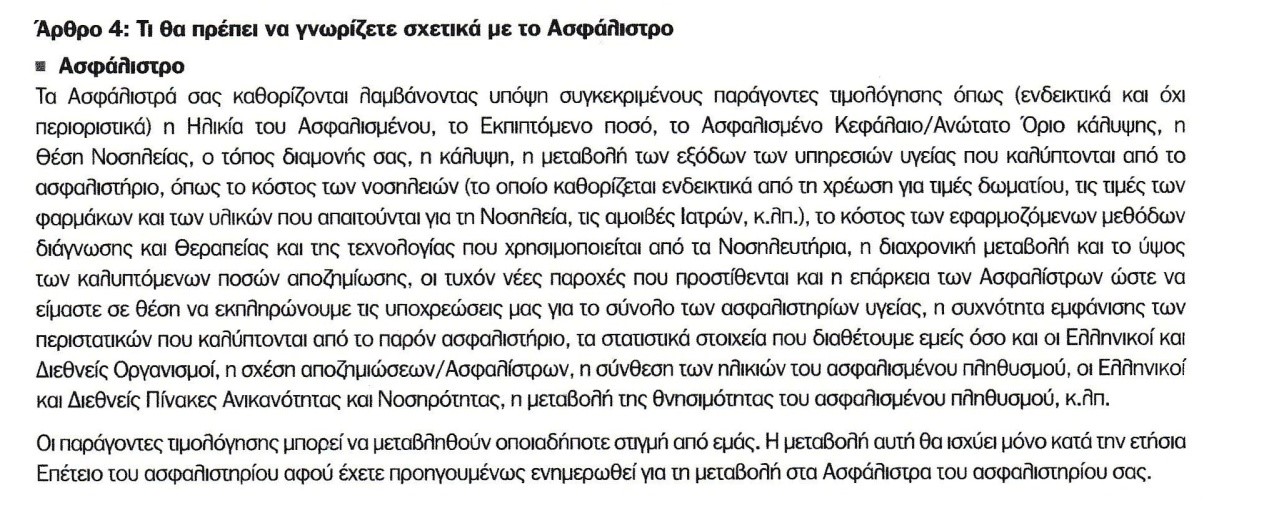 AXA: Mediσυν