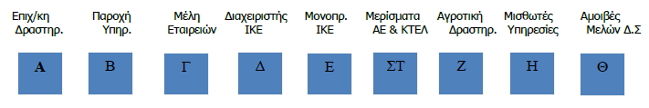 egkyklios efka 24012017 1