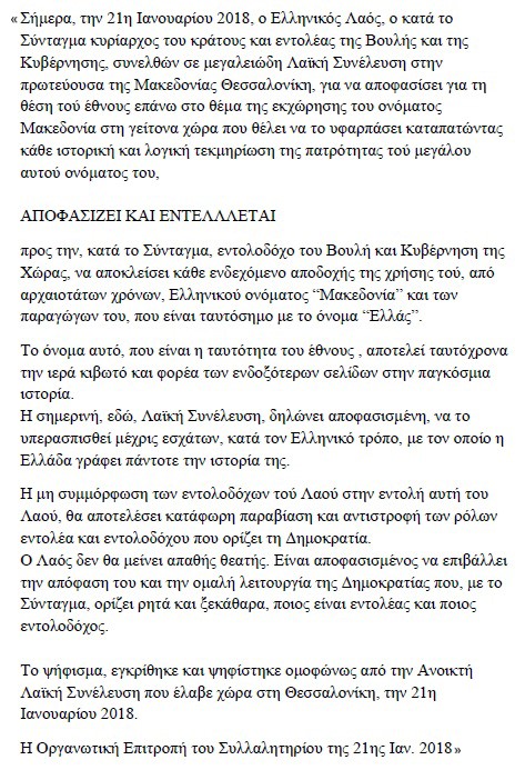 ΨΗΦΙΣΜΑ    