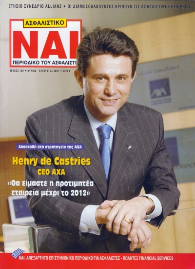 Ασφαλιστικό ΝΑΙ (τεύχος 108, Ιούλιος - Αύγουστος 2007)