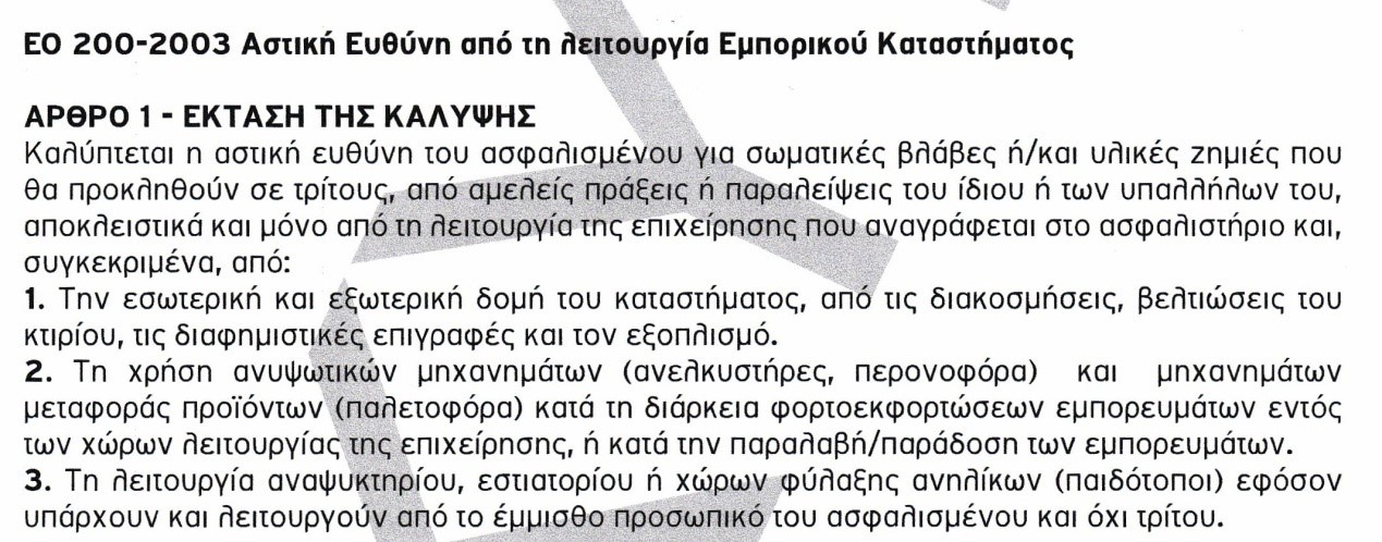 Μινέττα