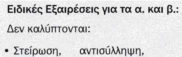 AXA