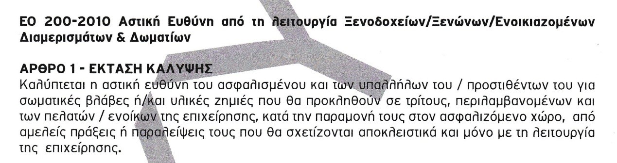 ΜΙΝΕΤΤΑ