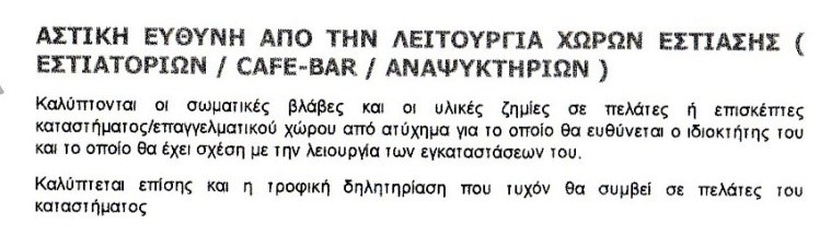 ΑΤΛΑΝΤΙΚΗ ΕΝΩΣΗ