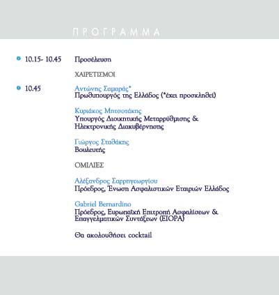 programma eaee