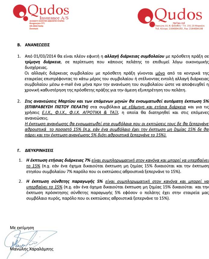 qudos-24-2014 2