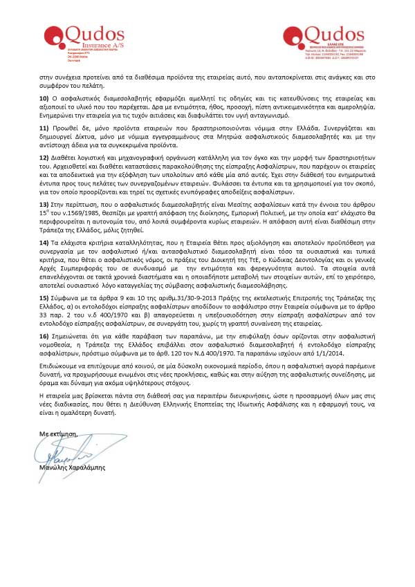 qudos kanones2