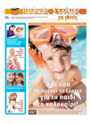 PSGG-Ioulios_copy
