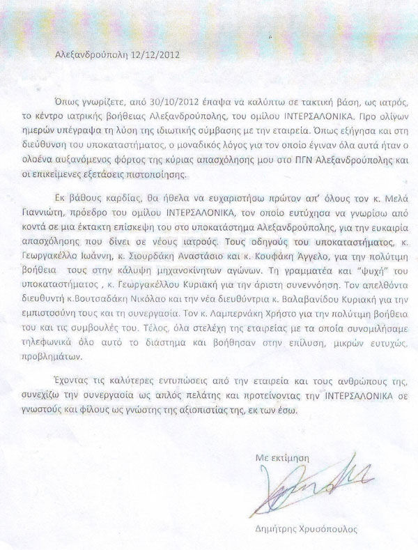 Scan_ait