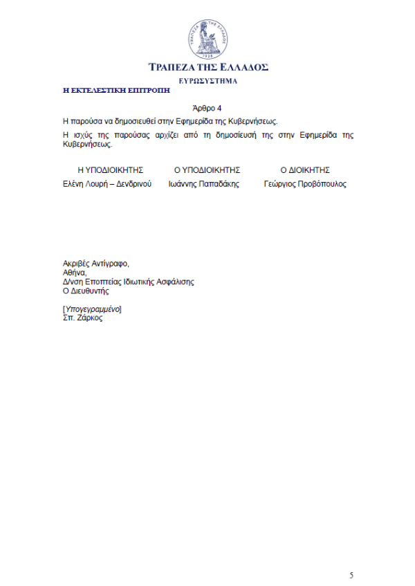 aitiaseis5