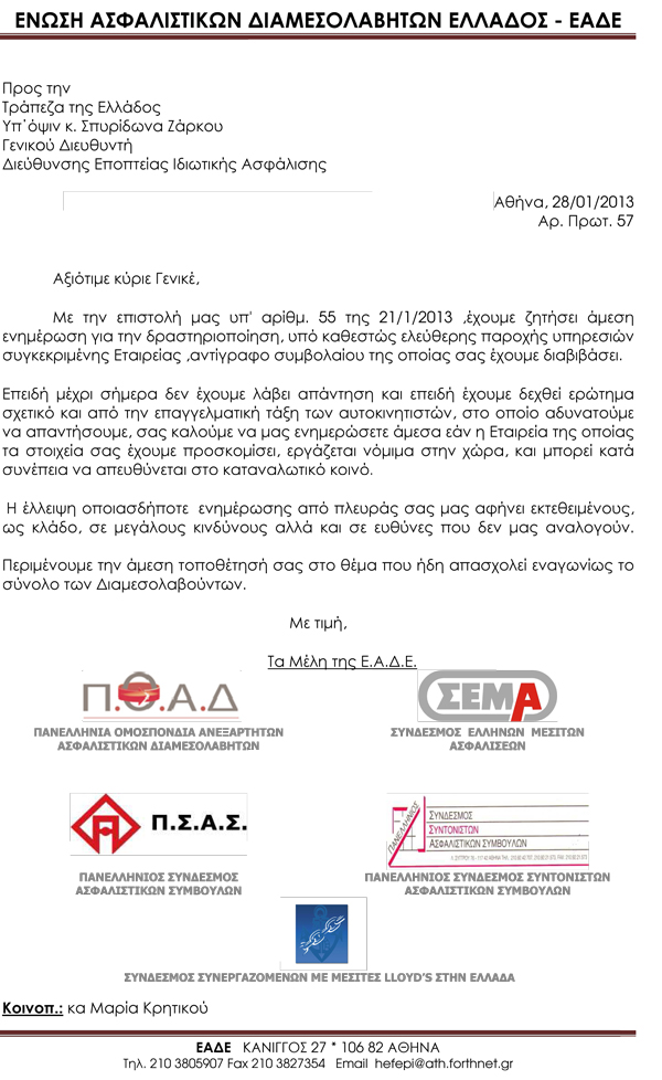 eade-57-epistoli-pros-deia.jpg