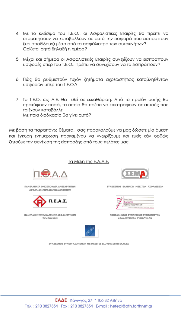 eade-deia2