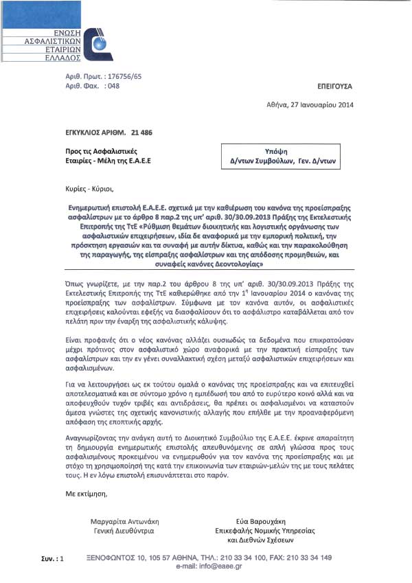 eaee proeispraksi