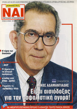 nikosadamantiadis