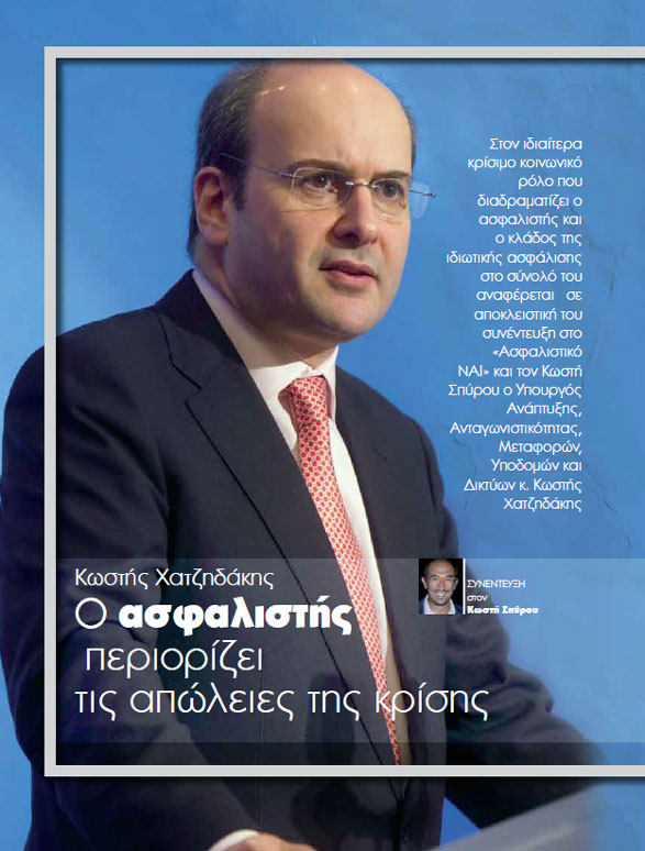xatzidakis1