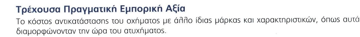 Εθνική