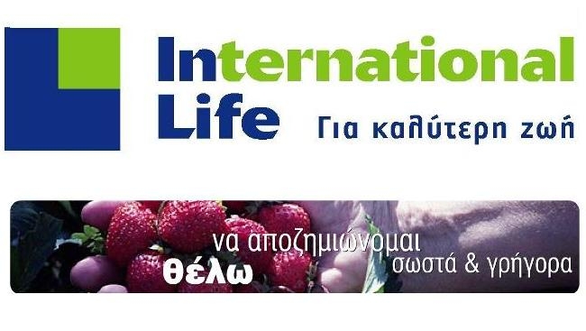 Αστική Ευθύνη από την International Life