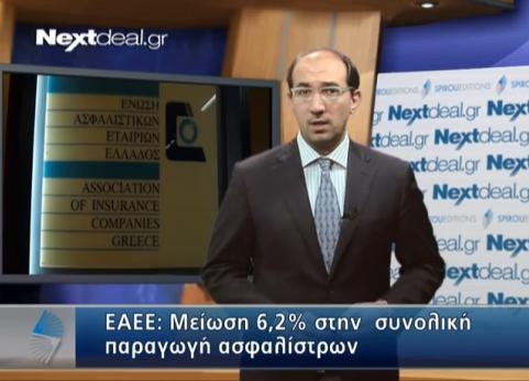 Ασφαλιστική ανασκόπηση της εβδομάδος