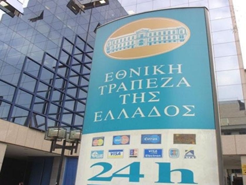 Εθνική Τράπεζα - Αύξηση μετοχικού κεφαλαίου  