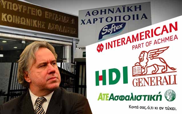 ΑΝΑΚΟΙΝΩΣΗ των συνασφαλιστριών εταιριών για τη SOFTEX