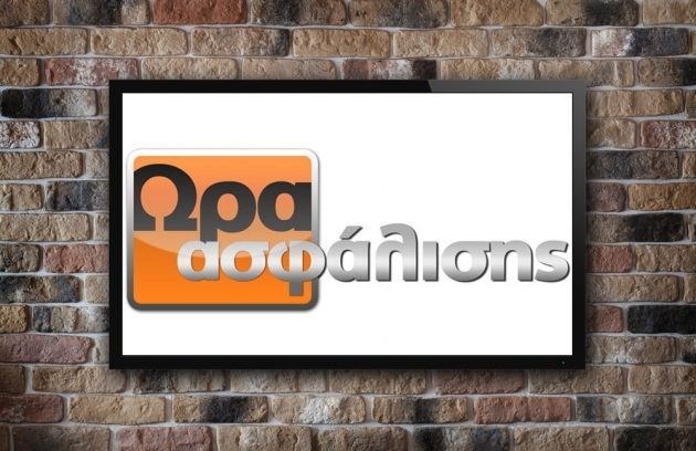 Ο Γιάννης Χατζηθεοδοσίου και ο Αθανάσιος Ξένος στην «Ώρα Ασφάλισης»