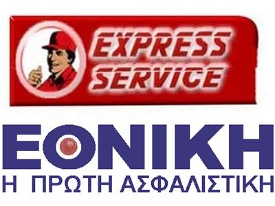 Δικαστική απόφαση μαμούθ υπέρ της Express Service