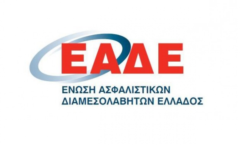 ΕΑΔΕ: Η σύνθεση του νέου Διοικητικού Συμβουλίου