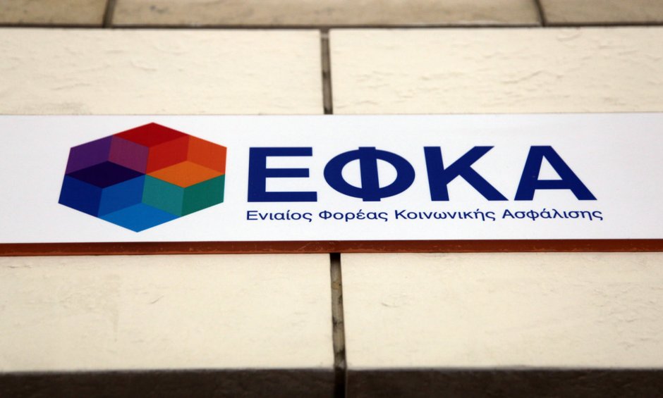 ΕΦΚΑ: Καταβολή εισφορών και δόσεων ρύθμισης μηνός Φεβρουαρίου 2018