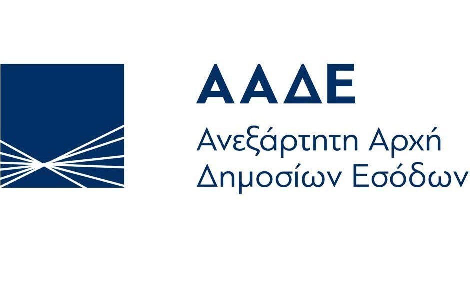 H ανακοίνωση της ΑΑΔΕ για τα ανασφάλιστα - Οδηγίες για ασφαλισμένους και μη!