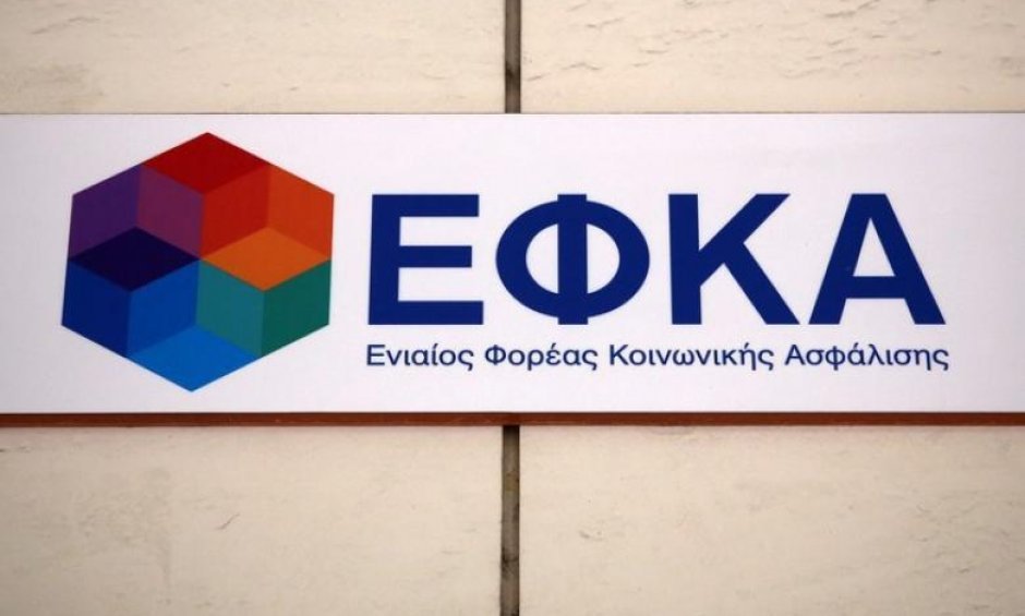 ΕΦΚΑ: Αναρτήθηκαν οι βεβαιώσεις αποδοχών συντάξεων Τομέα Υγειονομικών 2017