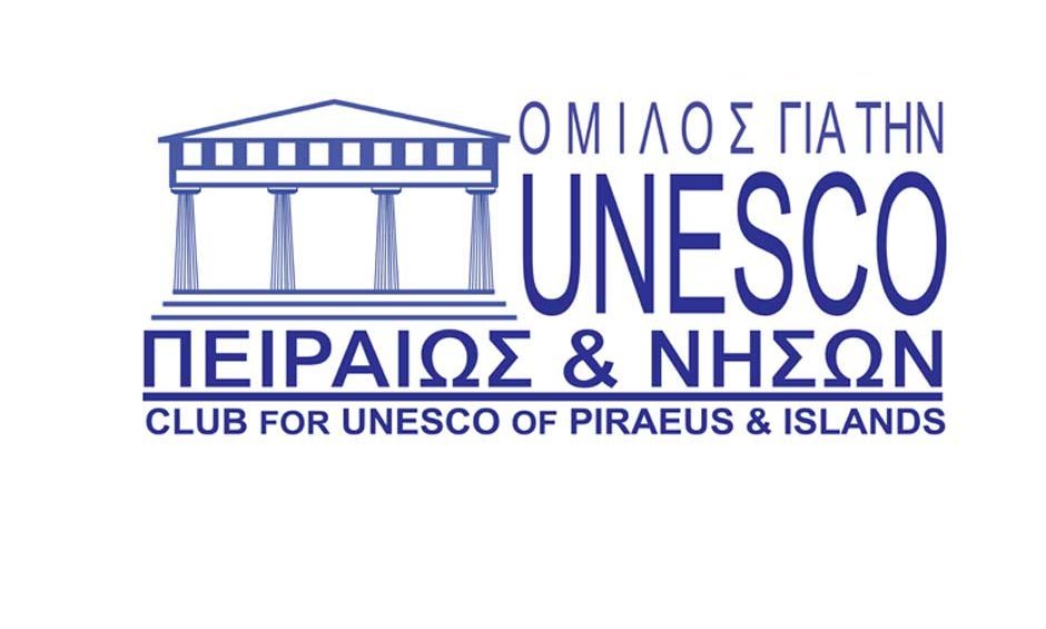 Σημαντικές εκδηλώσεις του Ομίλου για την UNESCO Πειραιώς και Νήσων