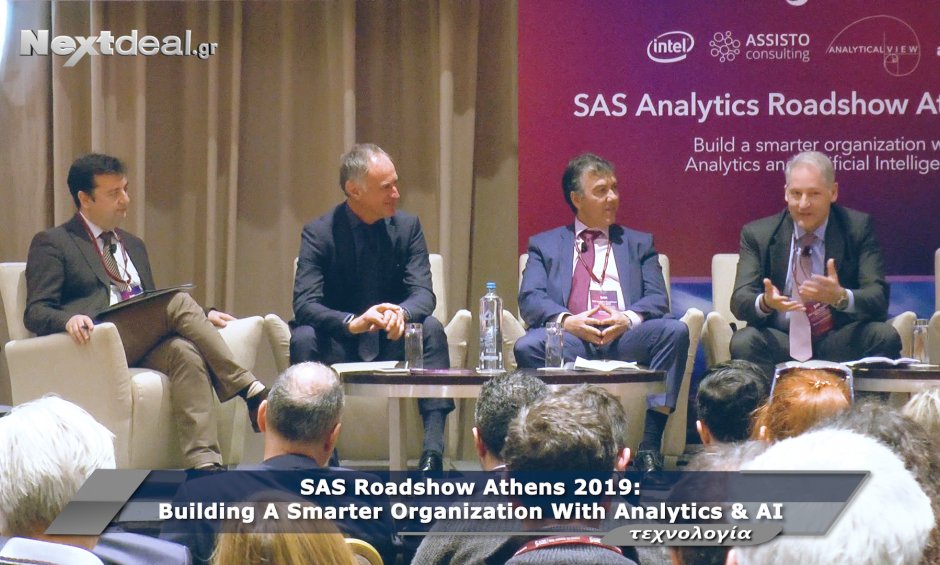 SAS: Τα Analytics και η Τεχνητή Νοημοσύνη στη νέα εποχή!