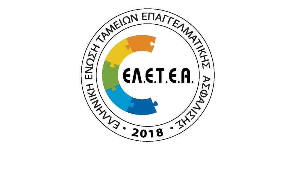 Συμφωνητικό συνεργασίας υπέγραψαν το ΕΛ.Ε.Τ.Ε.Α. και το Ευρωπαϊκό Δίκτυο AEIP