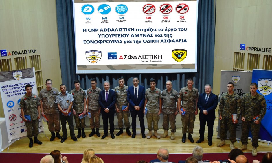 Κύπρος: Η CNP Ασφαλιστική και το Υπουργείο Άμυνας στηρίζουν την οδική ασφάλεια στην Εθνοφρουρά