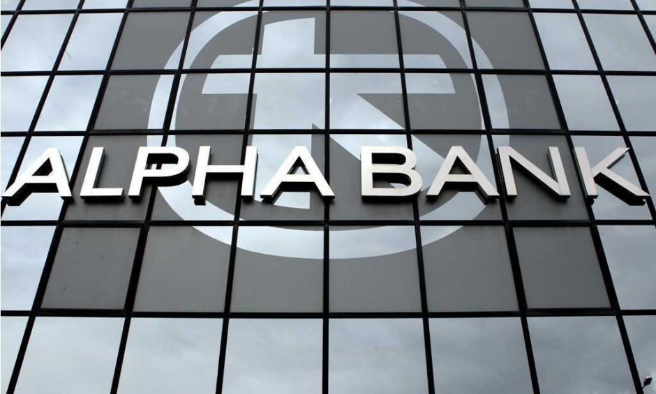 H Alpha Bank αναπροσαρμόζει τα επιτόκια δανείων και καταθέσεων