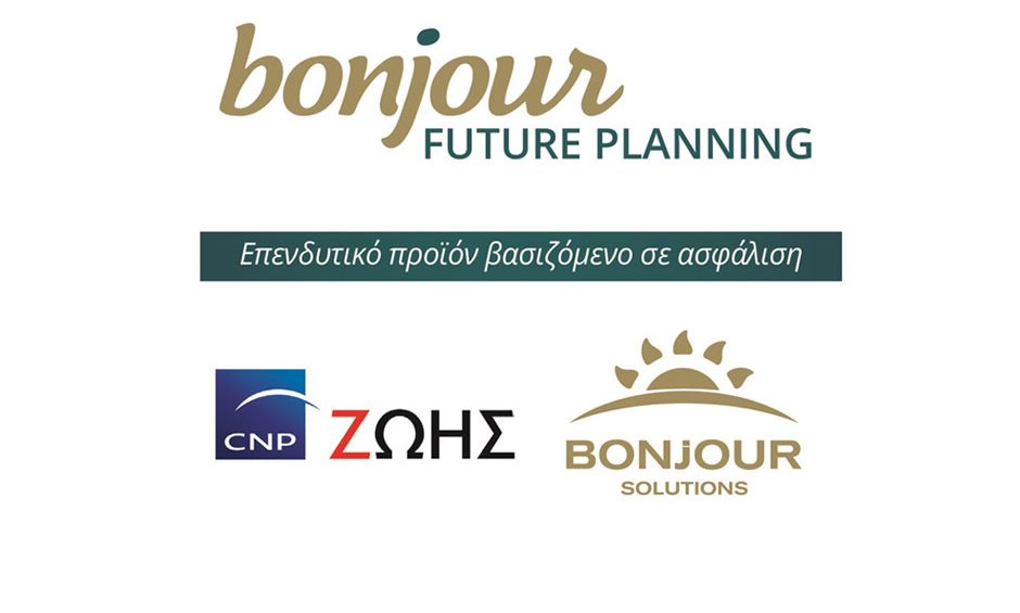 CNP ΖΩΗΣ: Αλλάζει τα δεδομένα της αποταμίευσης με το Bonjour Future Planning