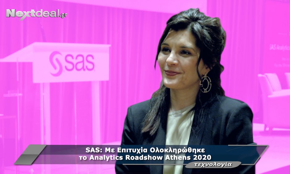 SAS Analytics Roadshow: Η αξιοποίηση των Analytics και της Τεχνητής Νοημοσύνης στη διαδικασία λήψης αποφάσεων