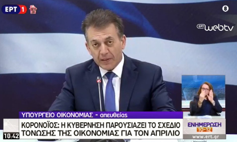 Από τις 6/4 οι αιτήσεις των ελεύθερων επαγγελματιών στην Εργάνη για τα 800 ευρώ - Στο καθεστώς των 800 ευρώ και οι επιστήμονες από το Μάιο!