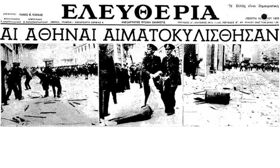 Μιχαήλ Καραολής και Ανδρέας Δημητρίου – Οι Πρωτομάρτυρες της αγχόνης