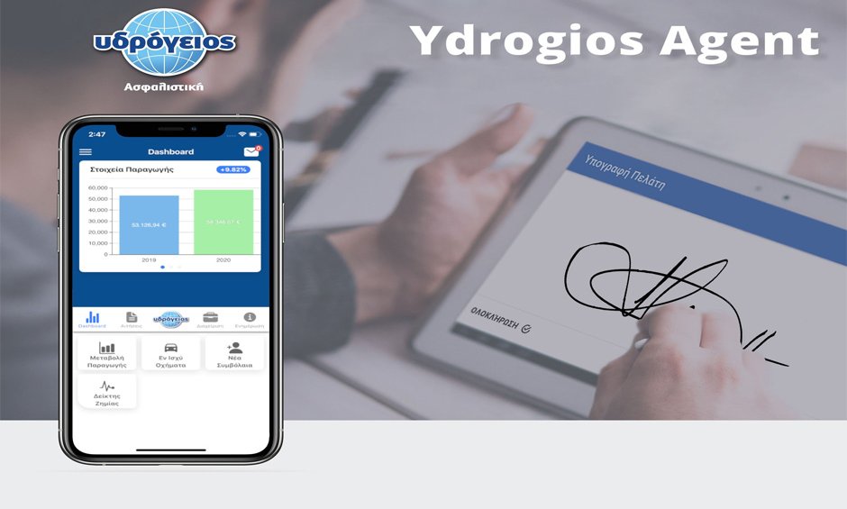 «Ydrogios Agent»: Το app για τους ασφαλιστικούς διαμεσολαβητές της Υδρογείου Ασφαλιστικής σε νέα εμπλουτισμένη έκδοση