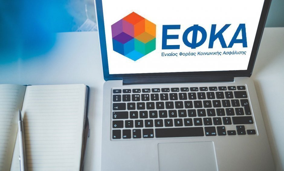 e-ΕΦΚΑ: Αναρτήθηκαν τα ειδοποιητήρια πληρωμής εισφορών μηνός Μαΐου 2020 - Προθεσμία μέχρι τις 3 Ιουλίου για έκπτωση 25%