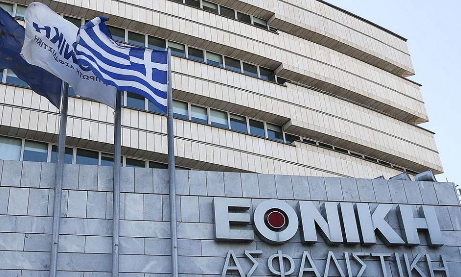 Ανακοίνωση Συλλόγου Εργαζομένων Εθνικής Ασφαλιστικής: Η προσπάθεια της ΕΤΕ να ξεπουλήσει την Εταιρία μας συνεχίζεται