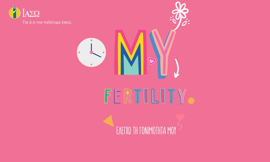 Έλεγχος Γονιμότητας σε προνομιακή τιμή και δωρεάν ενημέρωση για την Κρυοσυντήρηση ωαρίων από το Institute of Life-ΙΑΣΩ