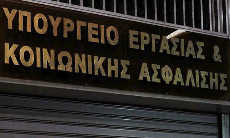 Συμπληρωματικές οδηγίες για υποβολή δηλώσεων αναστολής συμβάσεων εργασίας Νοεμβρίου