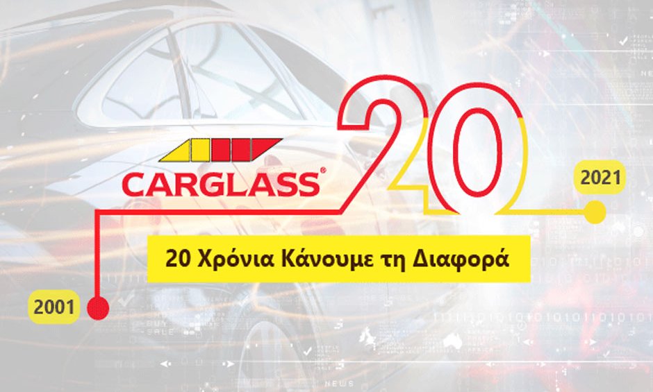 20 Χρόνια η Carglass® κάνει τη διαφορά!