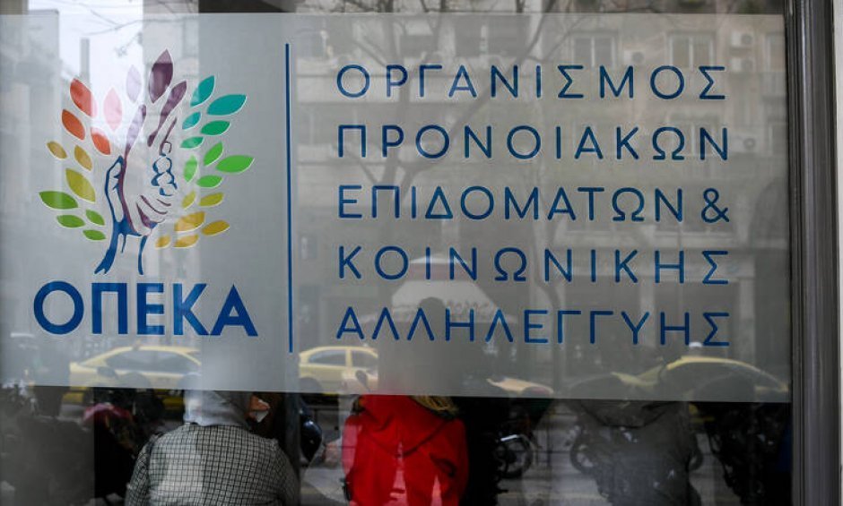 ΟΠΕΚΑ: Τα προγράμματα της Αγροτικής Εστίας για το 2021 - Πότε ξεκινούν οι αιτήσεις