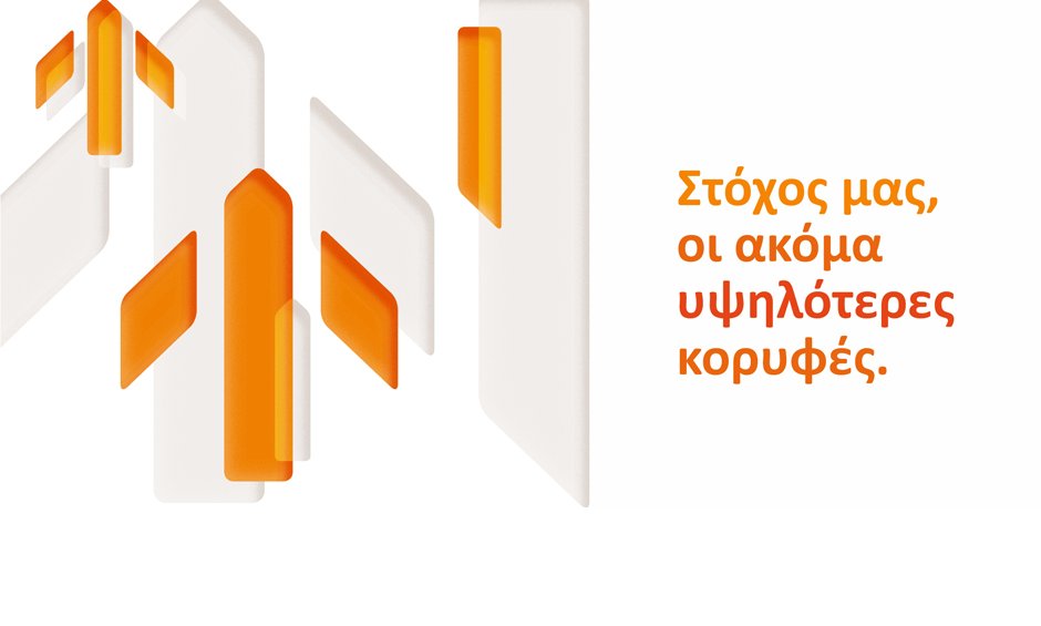 NN Hellas: Στόχος μας οι ακόμα υψηλότερες κορυφές!