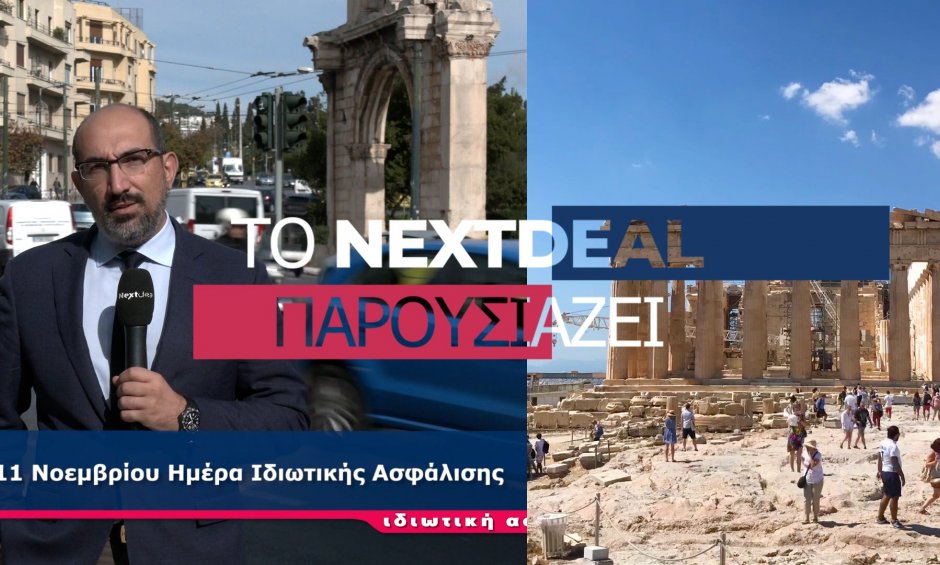 2021 - Η ανασκόπηση της Ασφαλιστικής Αγοράς με τα μάτια του Nextdeal!